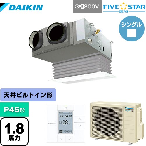  ダイキン FIVE STAR ZEAS 業務用エアコン 天井埋込カセット形 ビルトインHiタイプ P45形 1.8馬力相当  フレッシュホワイト 【メーカー直送品】【代引・土日祝配送 不可】 ≪SSRB45CT-F≫