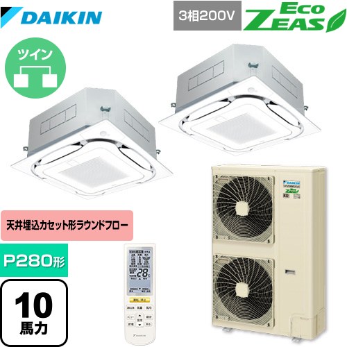 ダイキン EcoZEAS エコジアス 業務用エアコン 天井埋込カセット形S-ラウンドフロー 標準タイプ P280形 10馬力相当  フレッシュホワイト 【メーカー直送品】【代引・土日祝配送 不可】 ≪SZRC280BAND-F≫