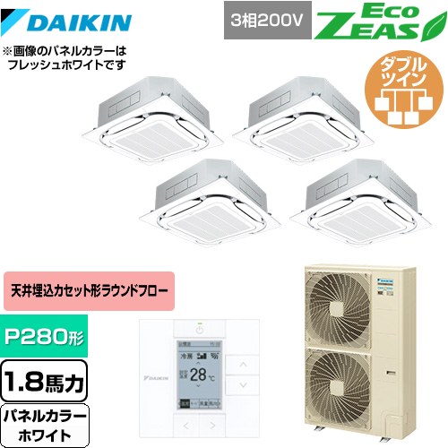  ダイキン EcoZEAS エコジアス 業務用エアコン 天井埋込カセット形S-ラウンドフロー＜標準＞タイプ P280形 10馬力相当  ホワイト 【メーカー直送品】【代引・土日祝配送 不可】 ≪SZRC280BAW-W≫