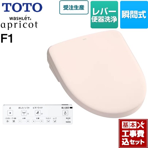 【工事費込セット（商品＋基本工事）】 TOTO ウォシュレット アプリコット F1 温水洗浄便座 瞬間式 レバー便器洗浄タイプ  パステルピンク 壁リモコン付属 ≪TCF4714-SR2≫