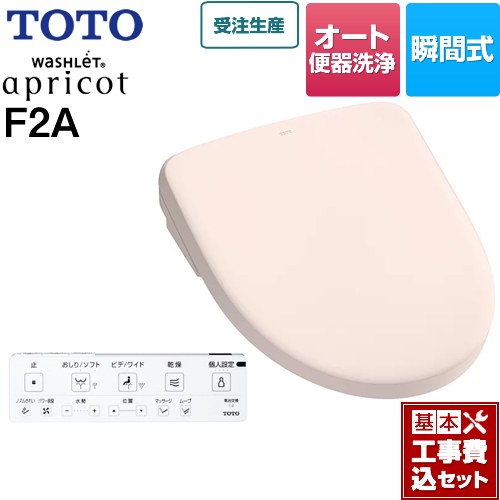 【工事費込セット（商品＋基本工事）】 TOTO ウォシュレット アプリコット F2A 温水洗浄便座 瞬間式 4.8L洗浄便器用 オート便器洗浄タイプ  パステルピンク 壁リモコン付属 ≪TCF4724AK-SR2≫