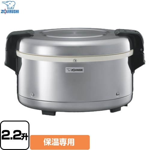 象印 業務用厨房機器 業務用電子ジャー 保温専用 保温炊飯量：4.0L（2.2升）保温できる炊く前のお米の量の目安  ステンレス 【業務用機器】 ≪TH-GS40-XA≫