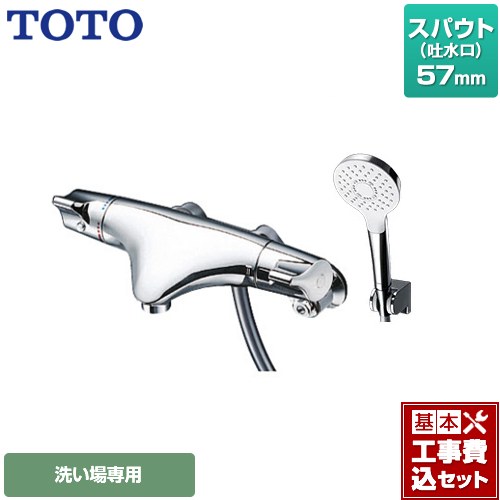 TMNW40AY3-KJ TOTO 浴室水栓 | 価格コム出店13年 大阪兵庫リフォーム ...