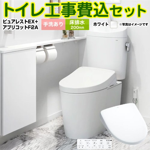 ピュアレストEX【工事費込セット（商品＋基本工事）】 TOTO トイレ 床排水200mm 手洗あり  ホワイト 壁リモコン付属 ≪CS400B-NW1-SH401BA-NW1+TCF4724AK-NW1≫