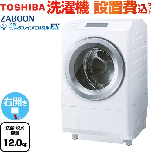 TW-127XP4R-W-KJ 東芝 生活家電 | 価格コム出店14年 大阪兵庫リフォームトリカエ隊