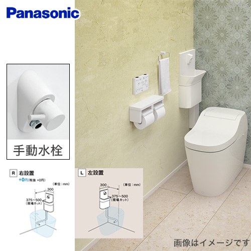 パナソニック アラウーノ専用手洗い トイレ部材 コーナータイプ 手動水栓  ≪XCH10SHG≫