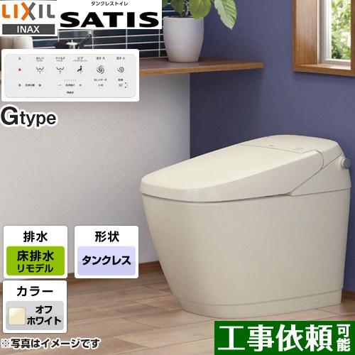 YBC-G30H-DV-G318H-BN8 LIXIL トイレ | 価格コム出店13年 大阪兵庫