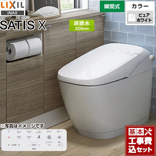 サティス Xタイプ  X6グレード【工事費込セット（商品＋基本工事）】 LIXIL トイレ 床排水 排水芯200mm 手洗なし  ピュアホワイト 壁リモコン付属 ≪YBC-X10S--DV-X116-BW1≫