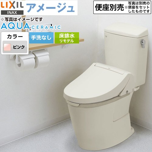 YBC-Z30H--DT-Z350H-LR8 LIXIL トイレ | 価格コム出店14年 大阪兵庫リフォームトリカエ隊