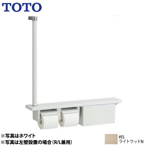 大阪兵庫リフォームトリカエ隊 / TOTO 木製手すり 紙巻器 紙巻器一体型